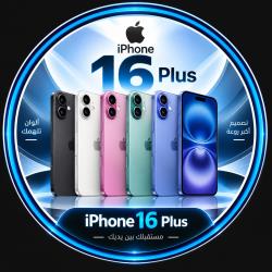 ابل ايفون 16 Plus 