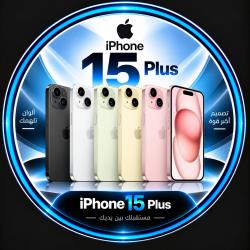 ابل ايفون 15 Plus 